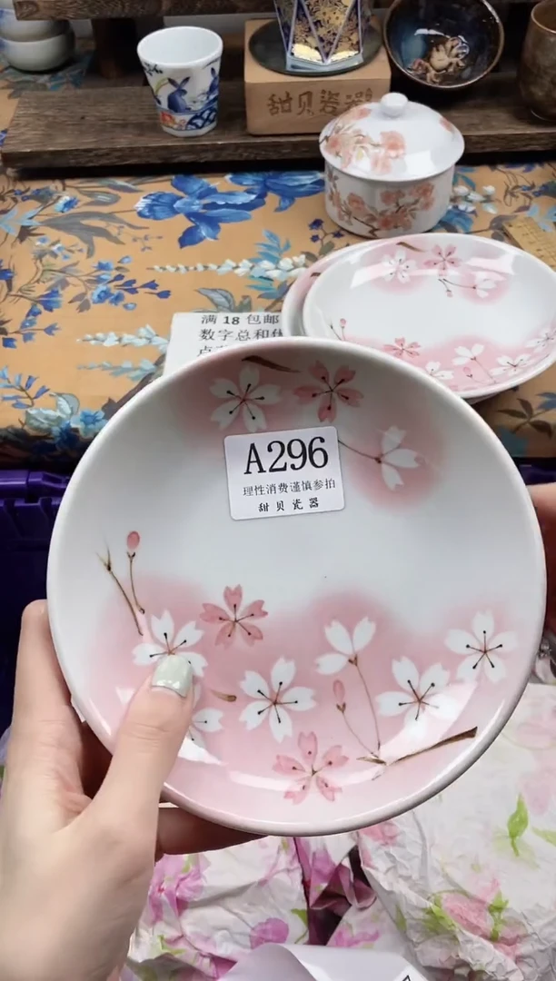 瓷片请***贝                A296
