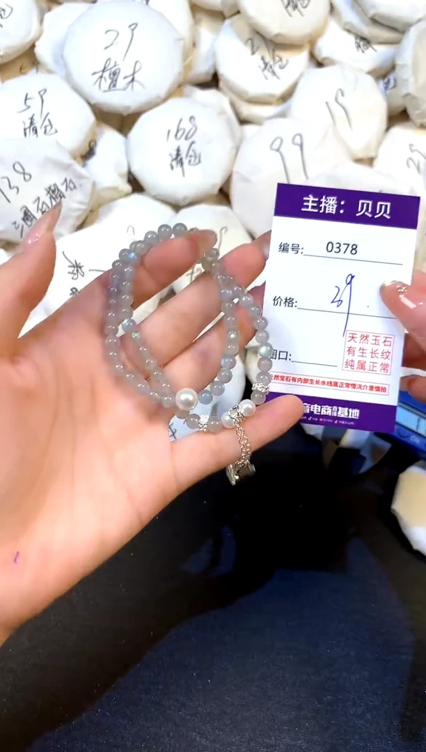 未镶嵌手链月光石378双圈