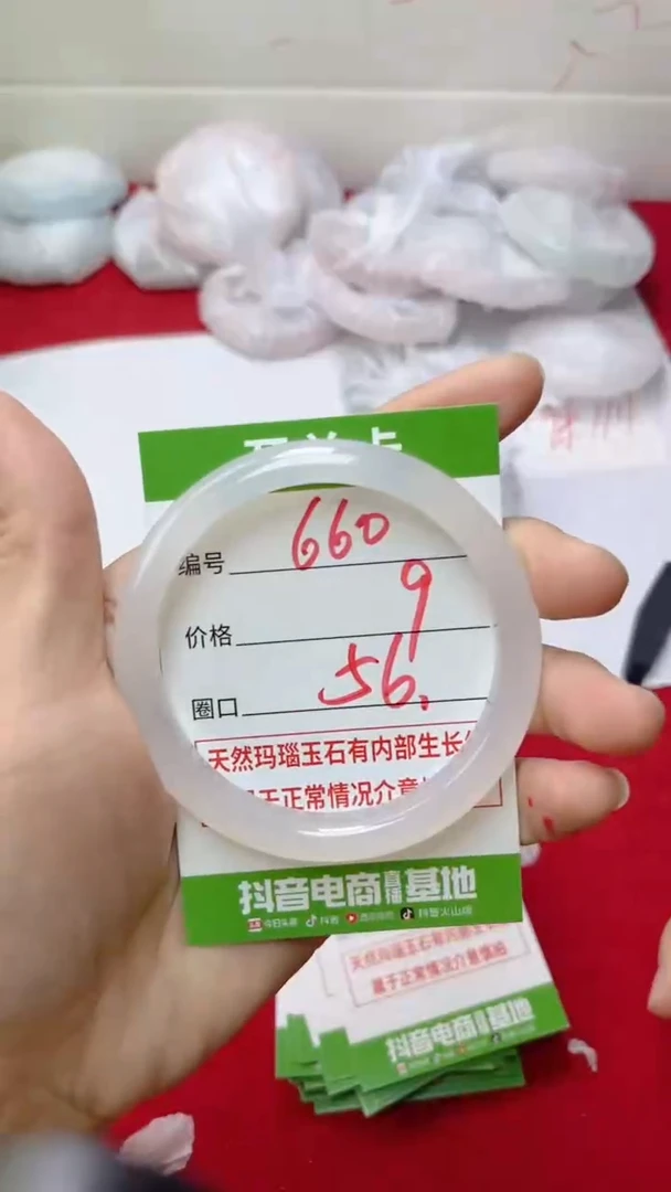 【闪购商品】玛瑙/玉髓手镯未镶嵌660