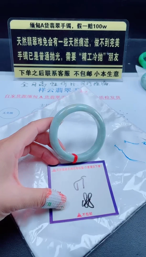 未镶嵌定制翡翠我