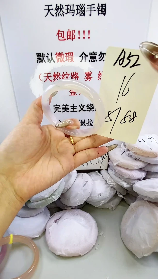 手镯玛瑙/玉髓未镶嵌a52 57 558
