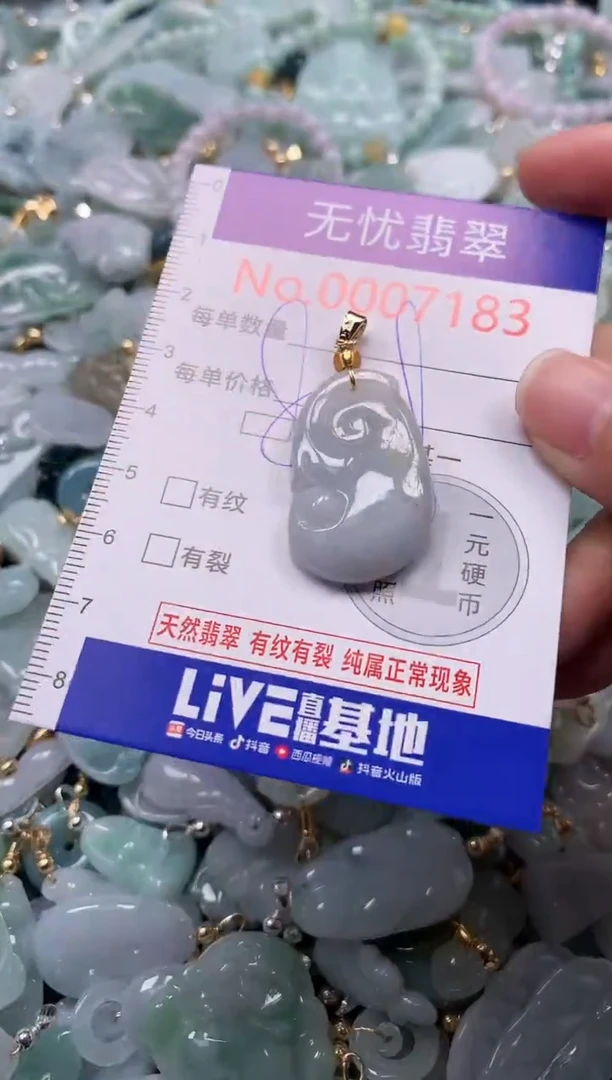 吊坠(不含链)未镶嵌翡翠7183