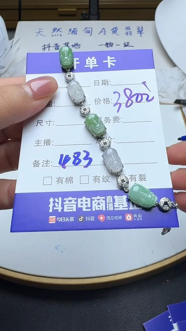 银S925镶嵌手链翡翠483翡翠