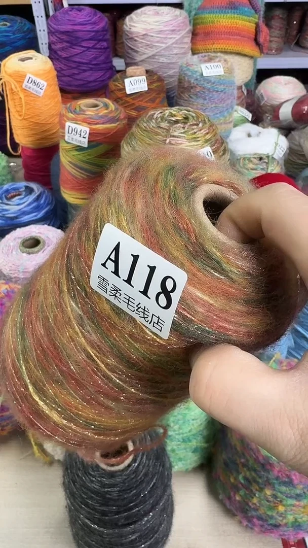 羊毛金葱马海0.5斤A118
