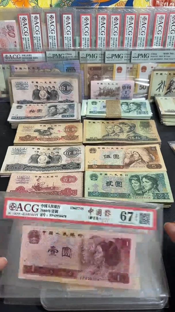 退市 全新壹元中国龍 评级封装