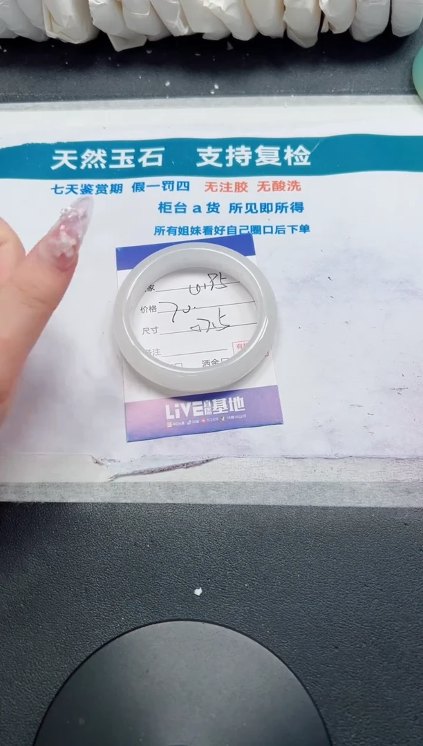 石英质玉手镯未镶嵌195-57.5