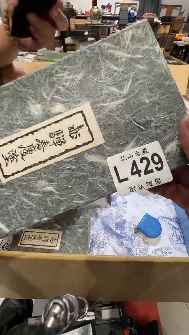 陵*乱山古美術瓷片L429