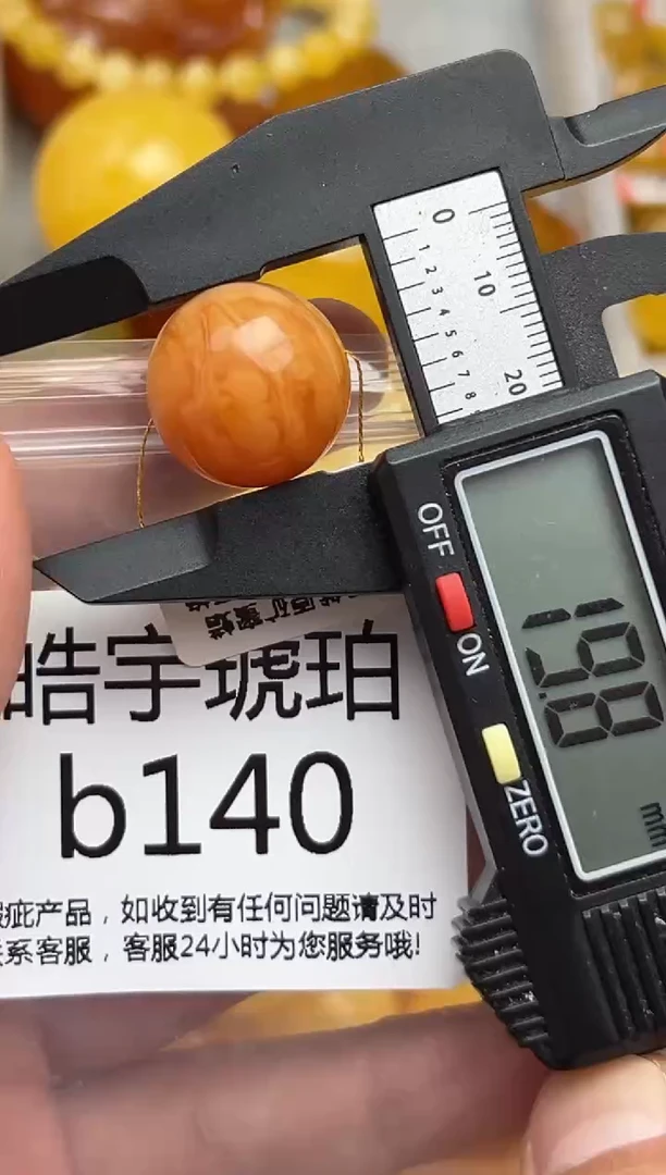 裸石蜜蜡未镶嵌天然蜜蜡微瑕珠子  假一赔万