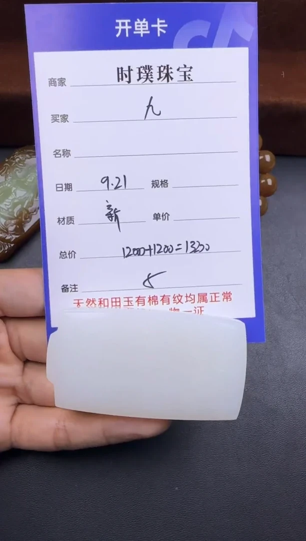 未镶嵌和田玉挂件挂件