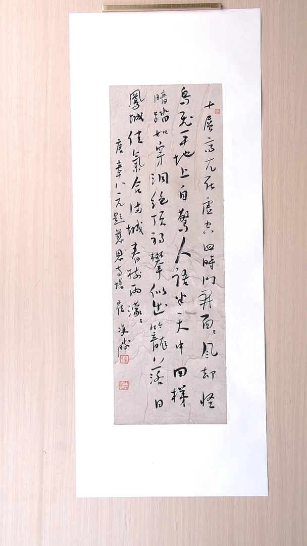 书法崔双胜 甘肃定西69*23 纯手工托底