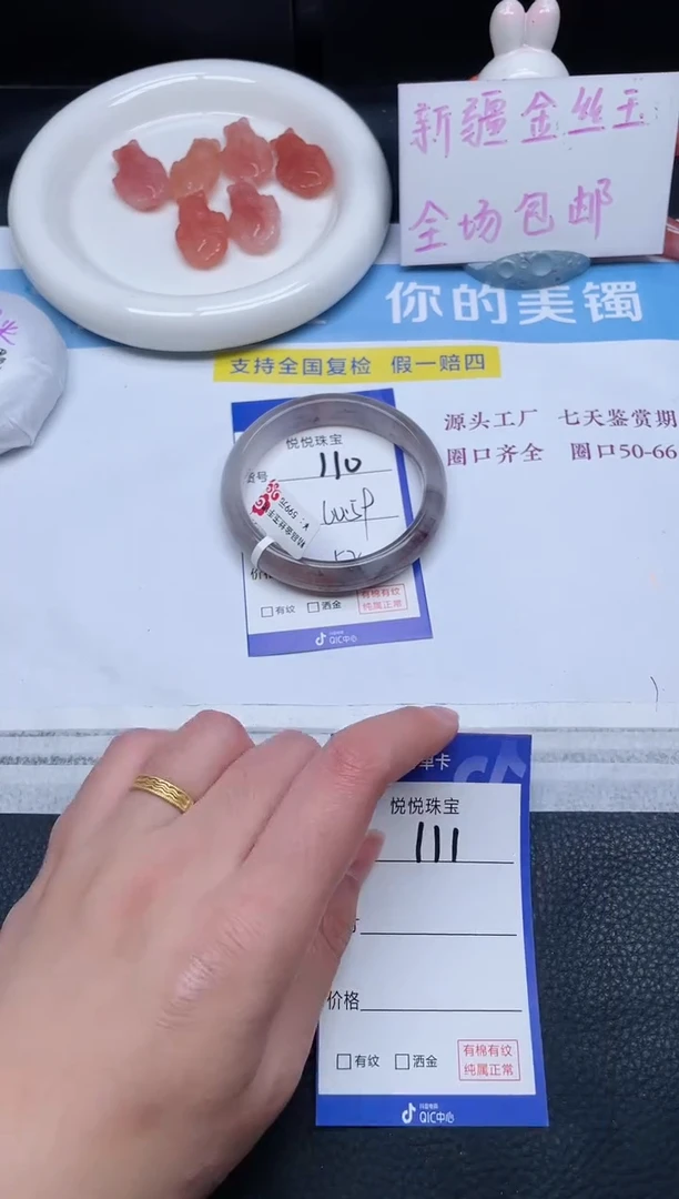 未镶嵌手镯石英质玉110- 59+