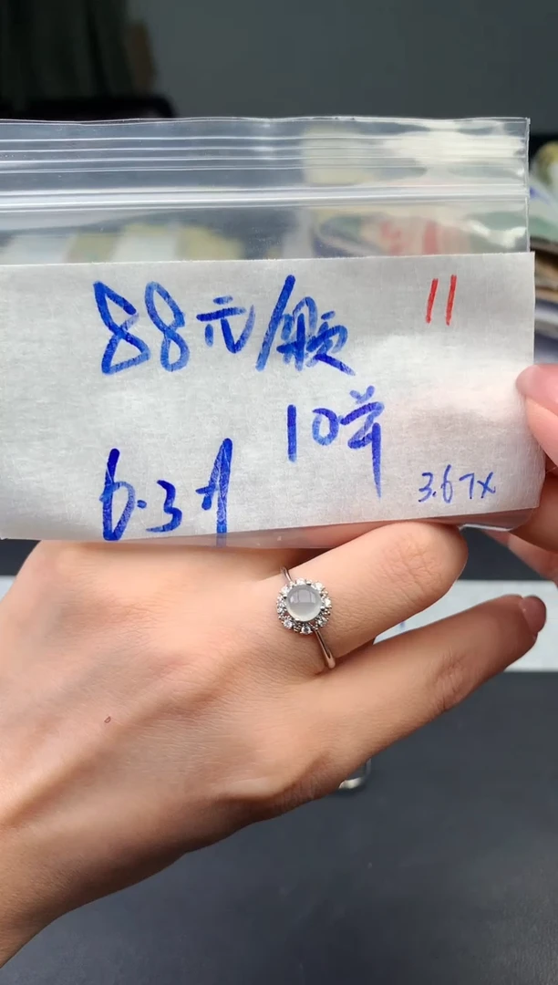 【闪购商品】定制翡翠未镶嵌毛货需精细抛光11蛋面1件多样性+88元