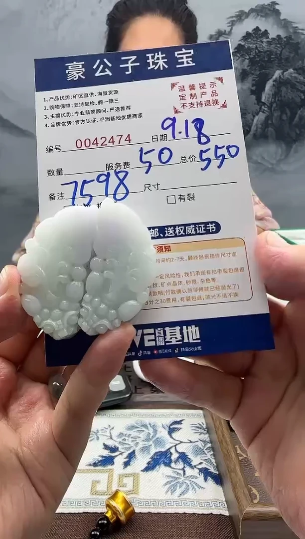 未镶嵌定制翡翠布**?42474（发货一对}