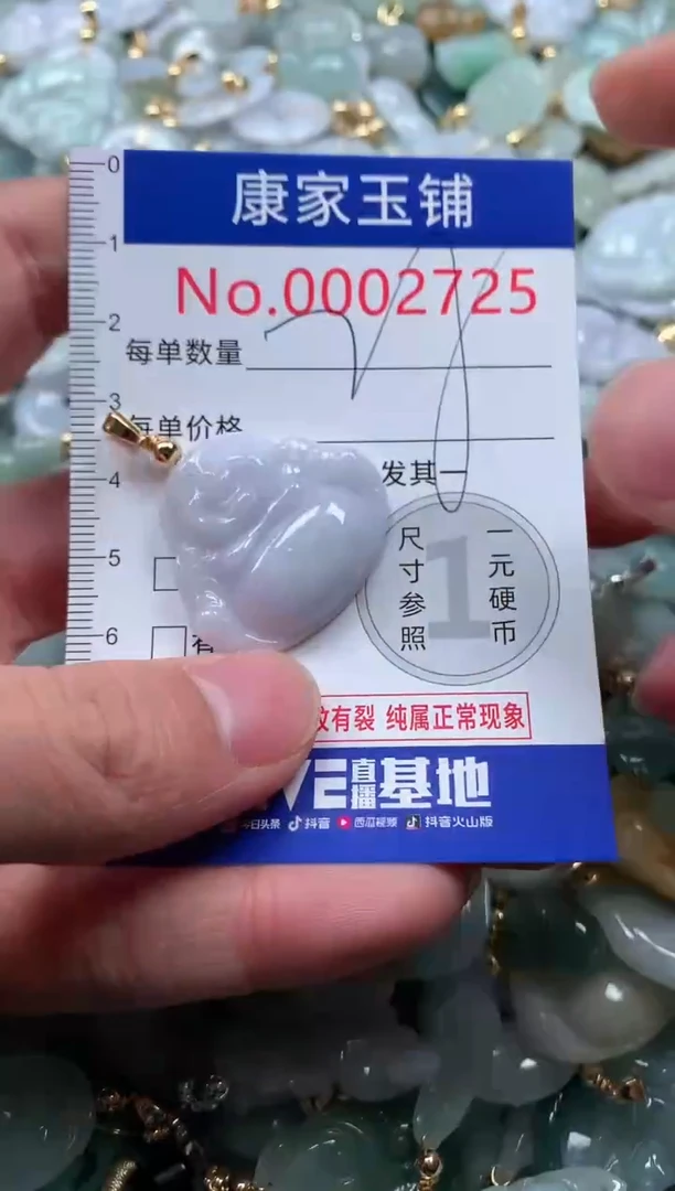 【闪购商品】翡翠吊坠(不含链)未镶嵌2725