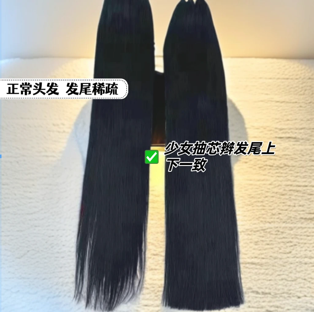 微针羽毛  少女抽芯发  发尾饱满 可烫可染可漂