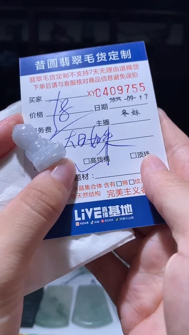 颈饰未镶嵌翡翠翡翠409755