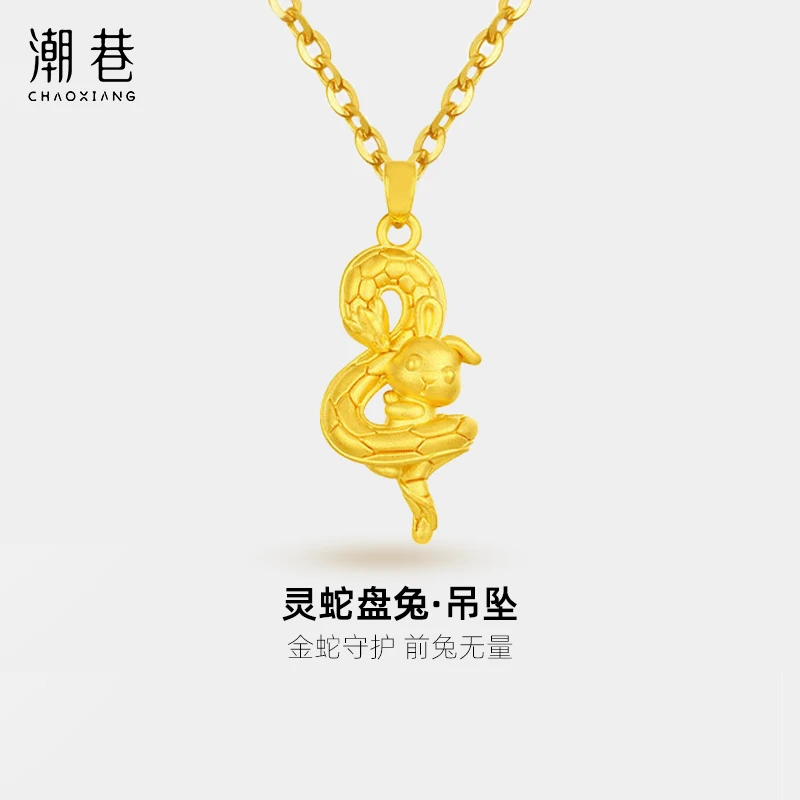 潮巷灵蛇盘兔黄金吊坠金蛇女蛇年本命年项链礼物属蛇金生肖蛇缠兔