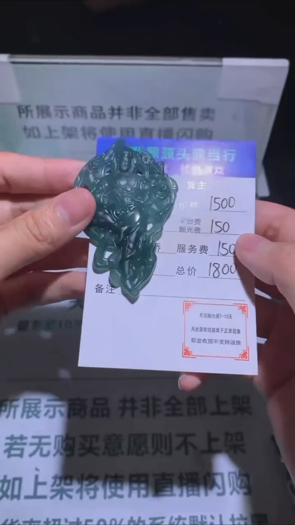 未镶嵌定制翡翠-毛货-不退不换-