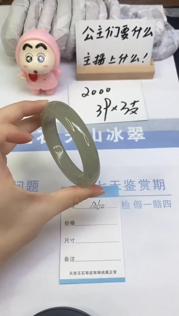 未镶嵌手镯东陵石A60 60.5