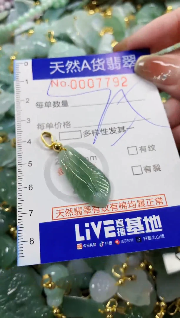 颈饰未镶嵌翡翠天然A货翡翠