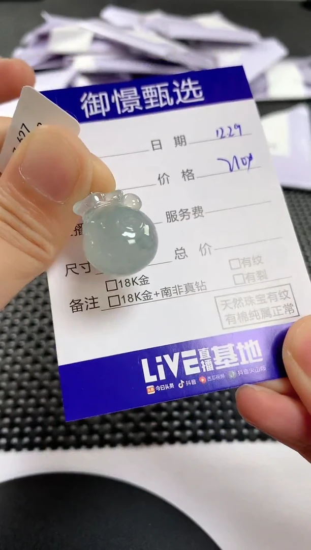 颈饰未镶嵌翡翠72