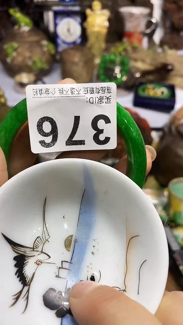 简*?瓷器默认链接一物一拍