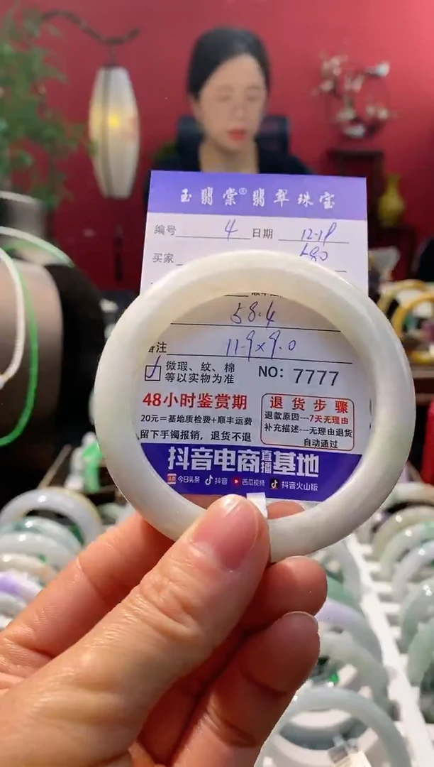未镶嵌手镯翡翠翡翠4