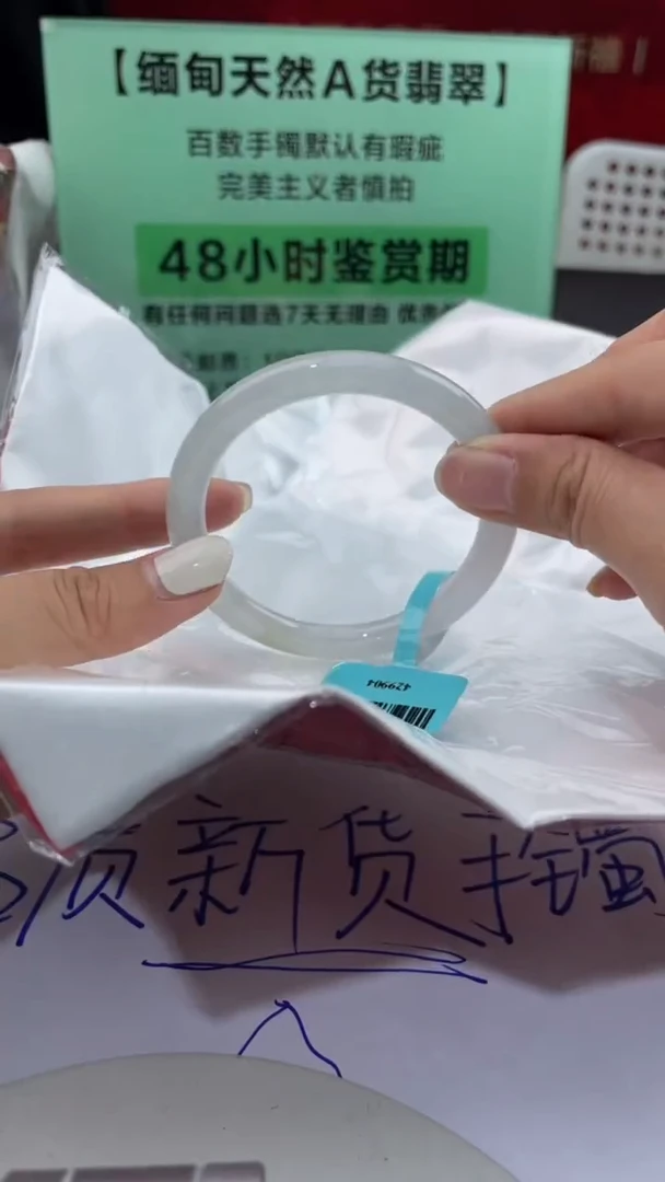 【闪购商品】翡翠手镯未镶嵌13翡翠手镯
