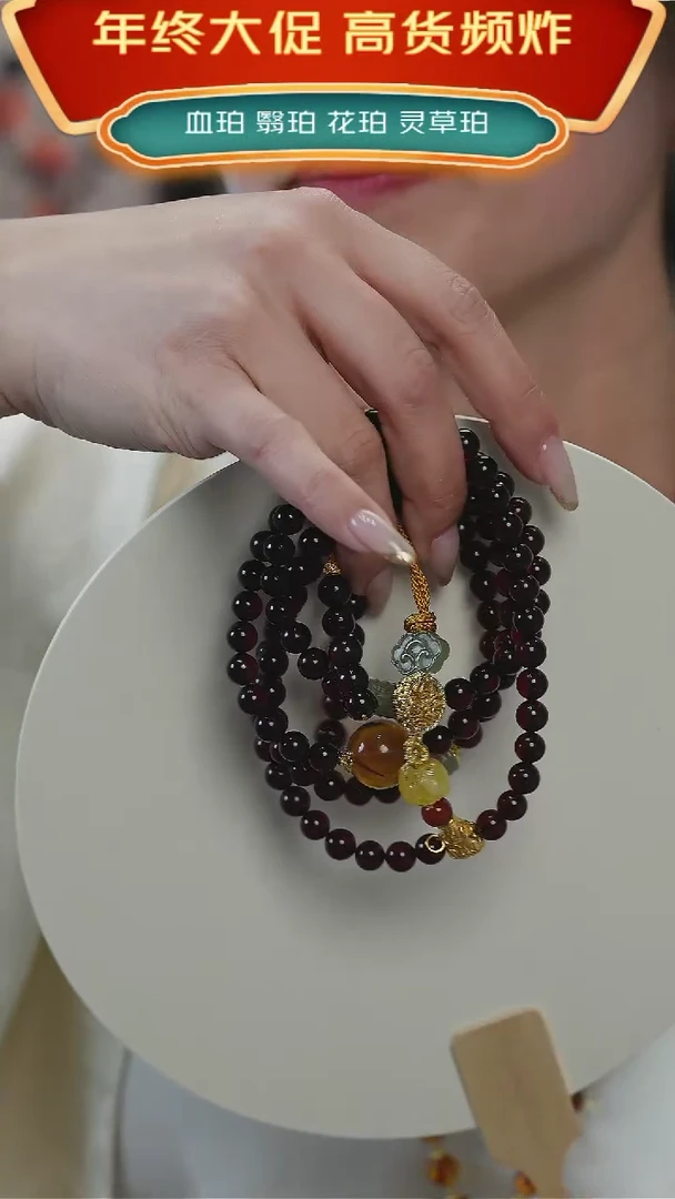 【闪购商品】琥珀颈饰未镶嵌108珠万能链8MM＋