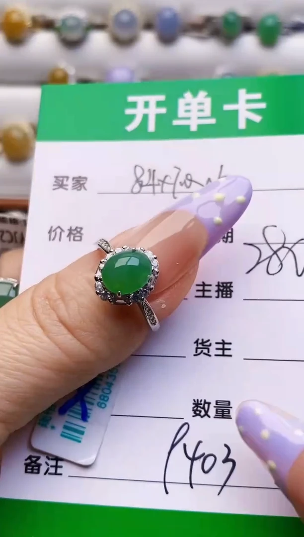 银S925镶嵌戒指翡翠9403