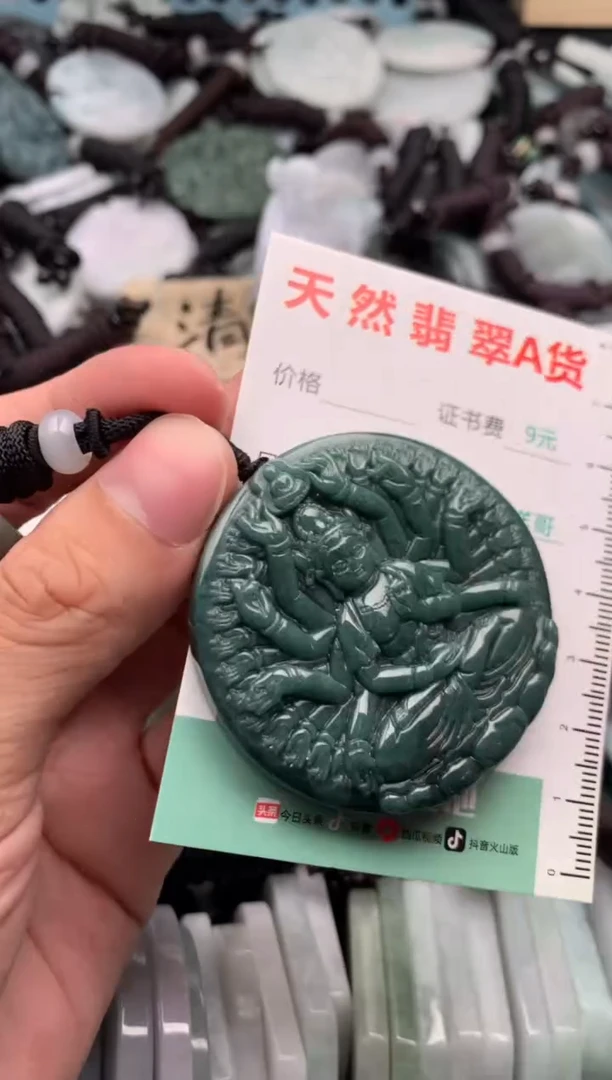 翡翠未镶嵌吊坠(不含链)1