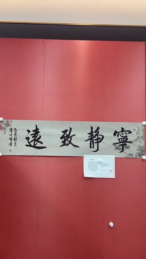 书法陈付增/精品国画/4平尺/宁静致远