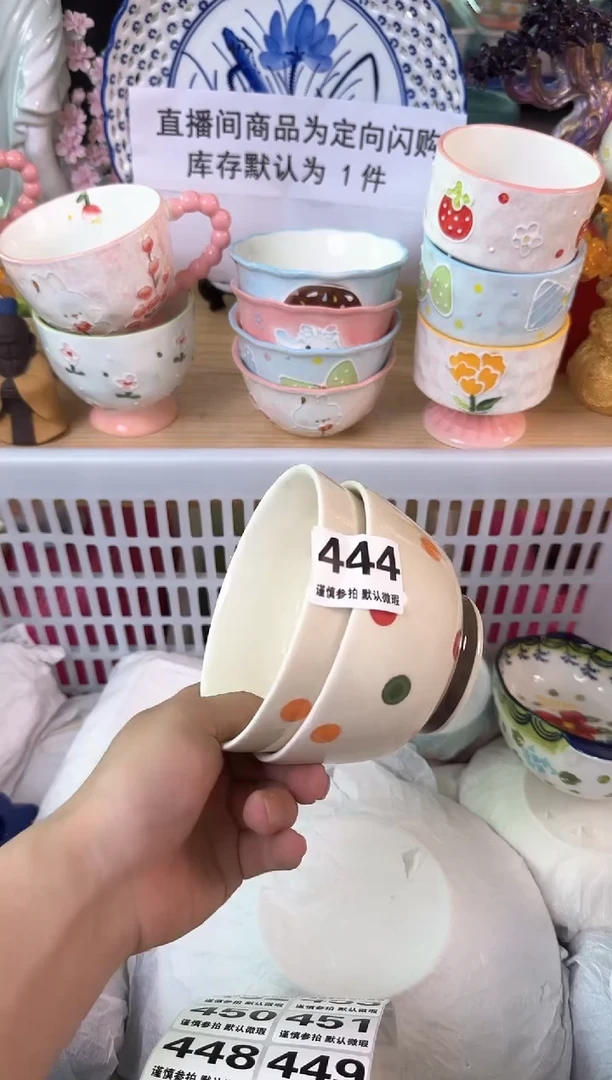 瓷片444默认微瑕15包邮库存1件
