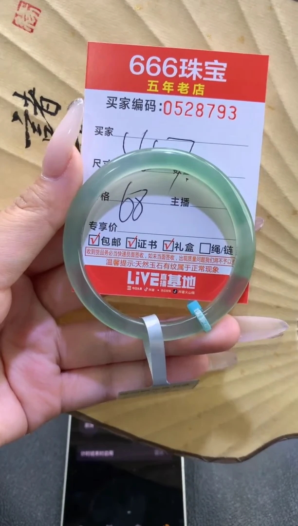 玛瑙/玉髓手镯未镶嵌0528793