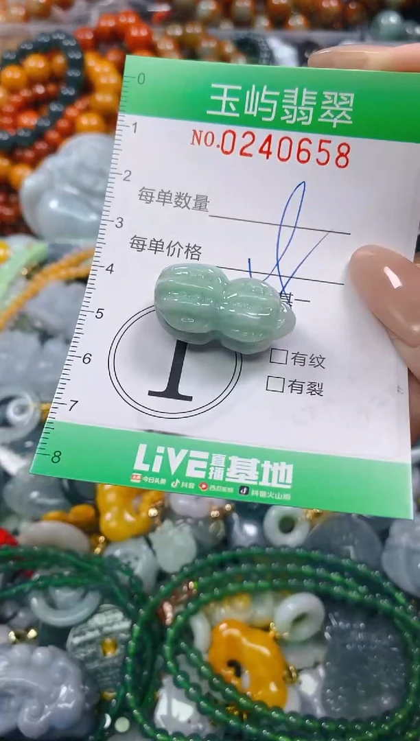 颈饰未镶嵌翡翠闪购0240658