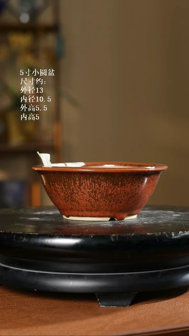5寸小圆盆    828