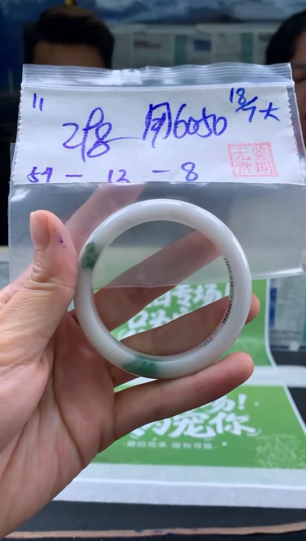 翡翠手镯未镶嵌用****0翡翠手镯 下单联系小耳机#11