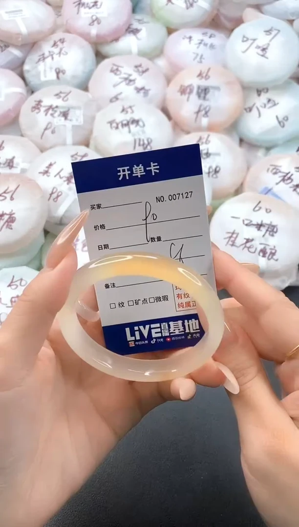 手镯玛瑙/玉髓未镶嵌7127圈口56