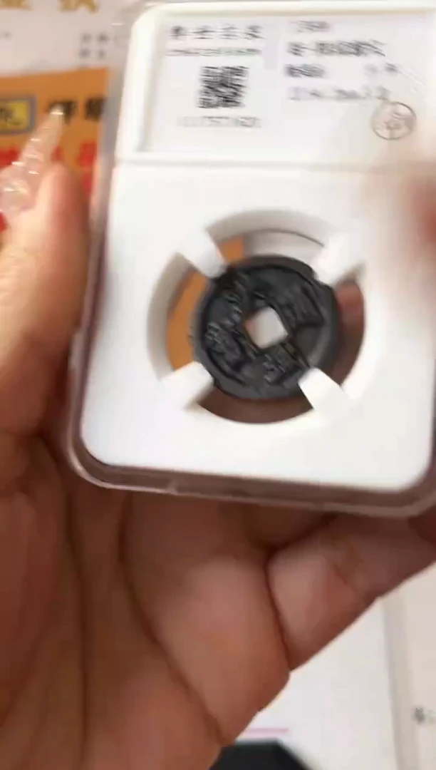 铜洪武通宝 极美品