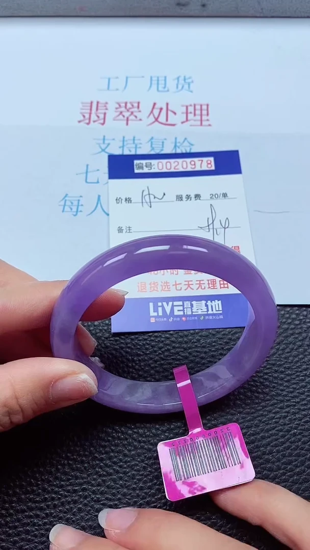 【闪购商品】以实物为准0000020976