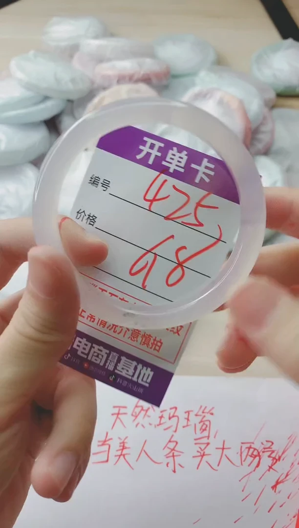 玛瑙/玉髓手镯未镶嵌425