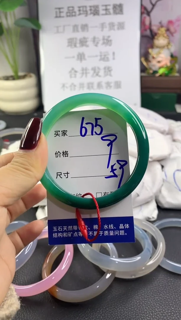 手镯玛瑙/玉髓未镶嵌675