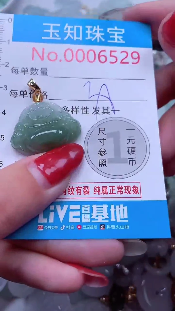 吊坠(不含链)未镶嵌翡翠6529