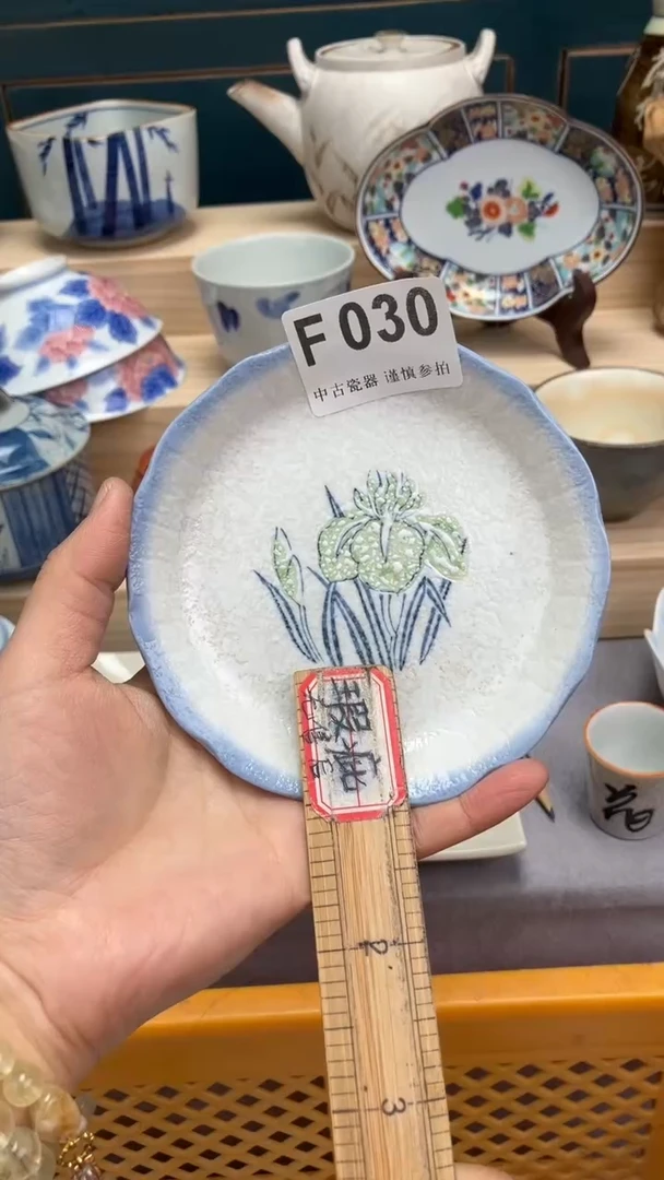 【闪购商品】瓷片F030  祝您开心 祝您暴富