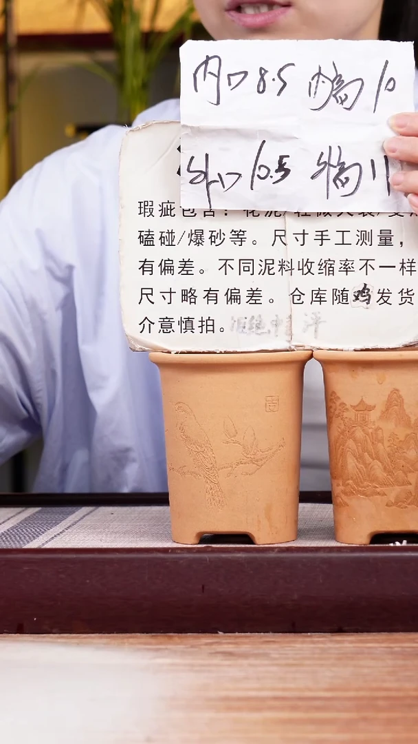 紫砂花盆瑕疵段泥素刻山水和玉兰迷你小盆各一只无托