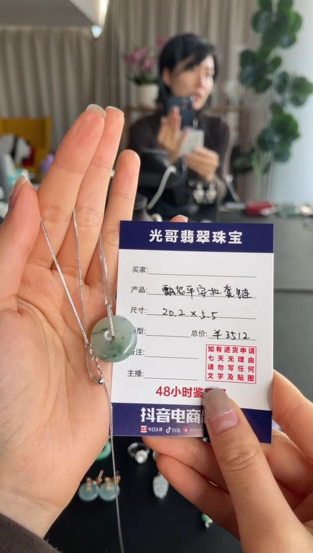 【闪购商品】翡翠套链18K金镶嵌光哥翡翠飘花平安扣套链