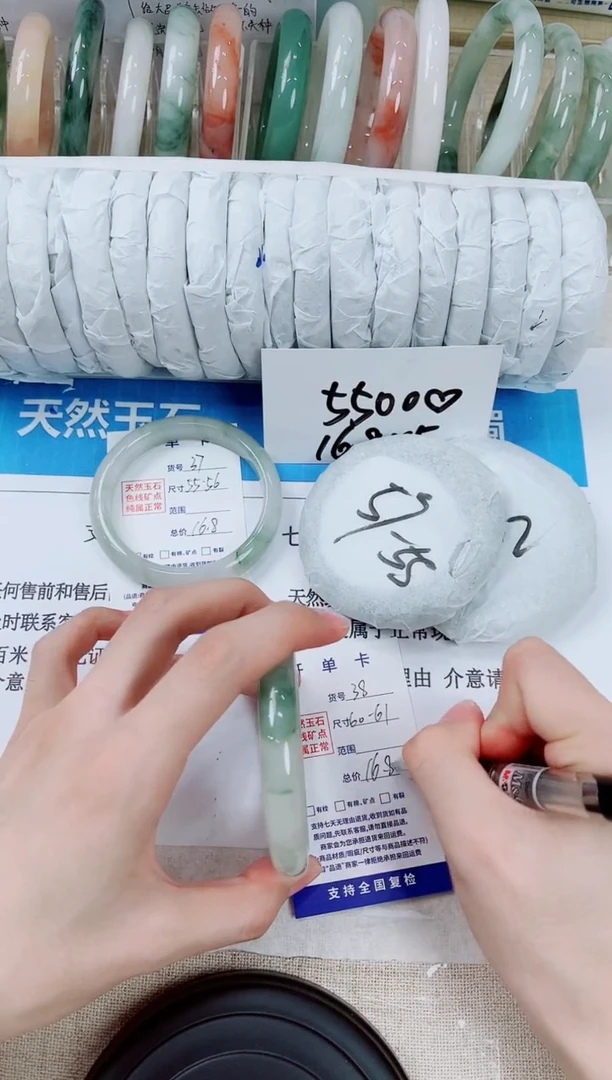 石英质玉手镯未镶嵌38