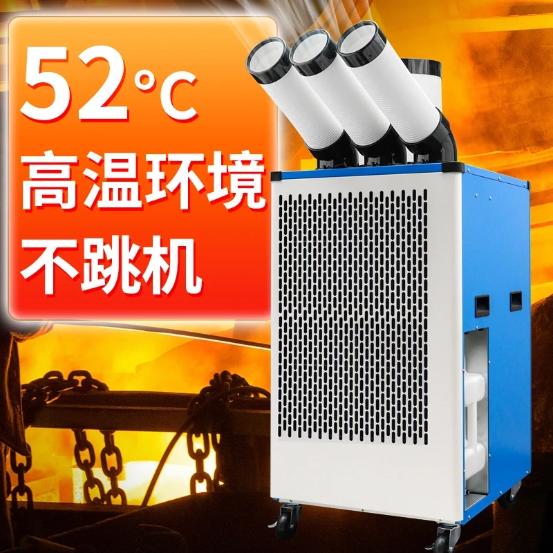 宝工电器可移动空调工业大功率冷风机3匹立式移动空调制冷一体机