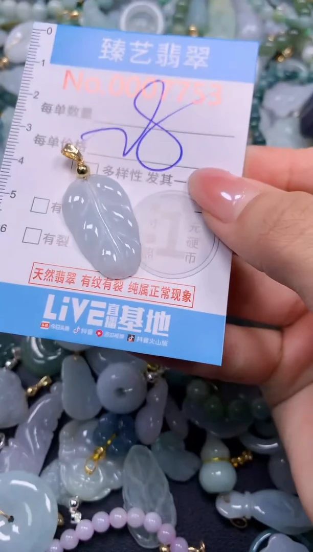 颈饰未镶嵌翡翠7752
