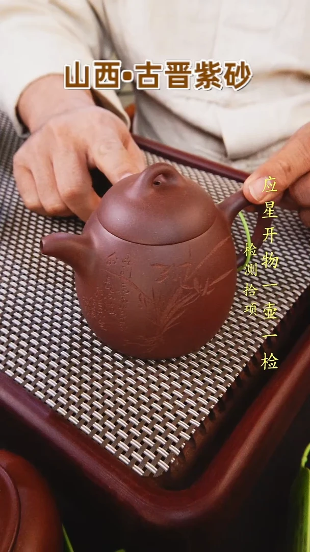 茶壶紫砂古晋紫砂秦权刻绘福利